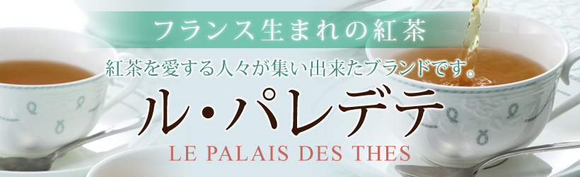 ル・パレデテ